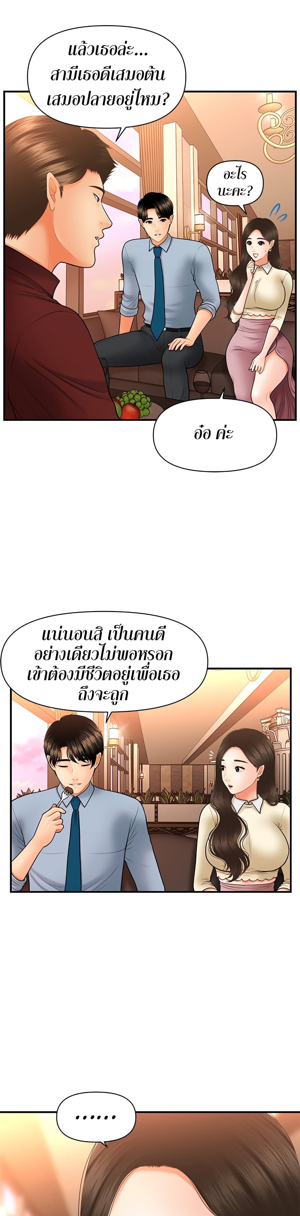 Hey, Handsome – Hey, Handsome – ตอนที่ 33 หน้า 12