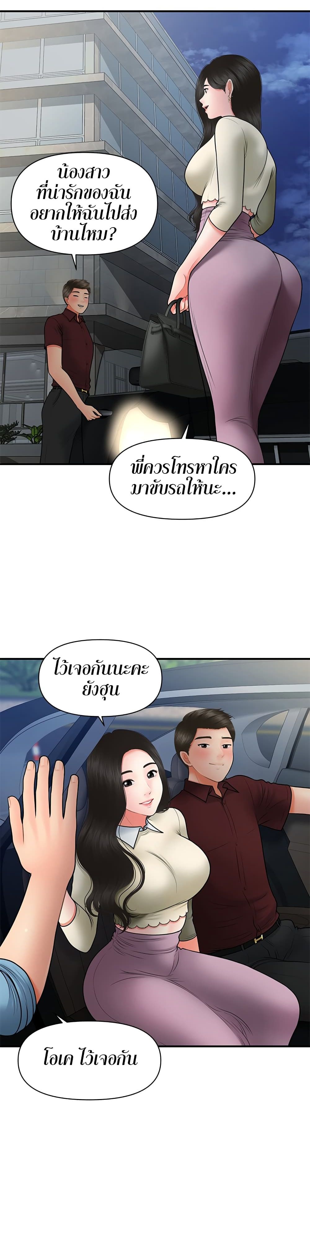 Hey, Handsome – Hey, Handsome – ตอนที่ 33 หน้า 14