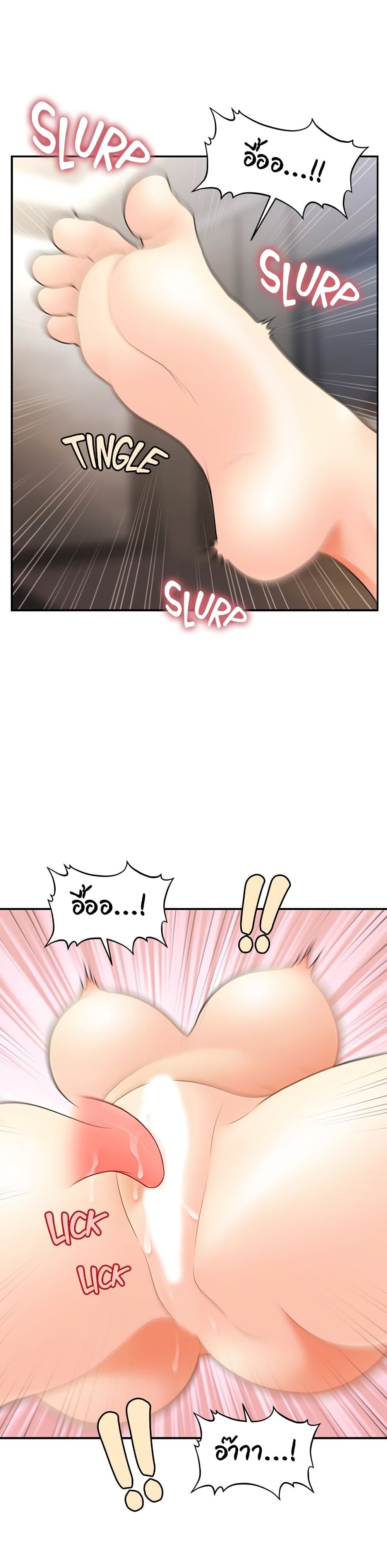 Hey, Handsome – Hey, Handsome – ตอนที่ 33 หน้า 23