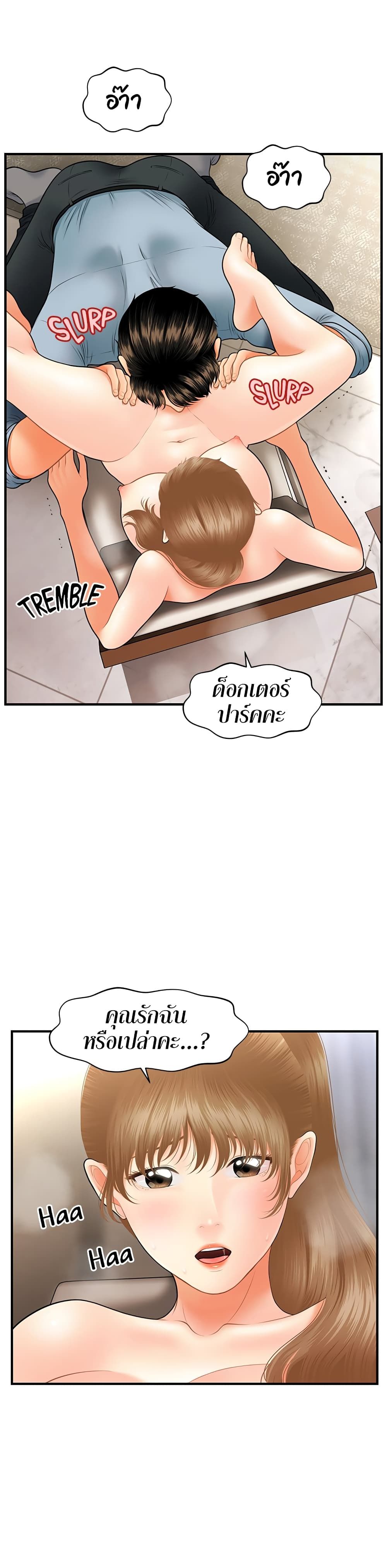 Hey, Handsome – Hey, Handsome – ตอนที่ 33 หน้า 24