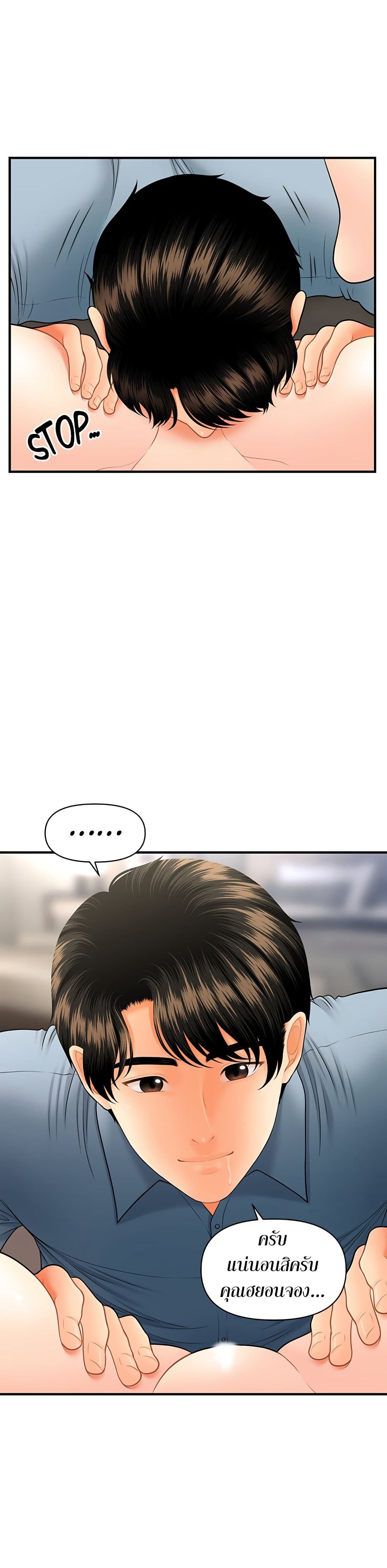 Hey, Handsome – Hey, Handsome – ตอนที่ 33 หน้า 25