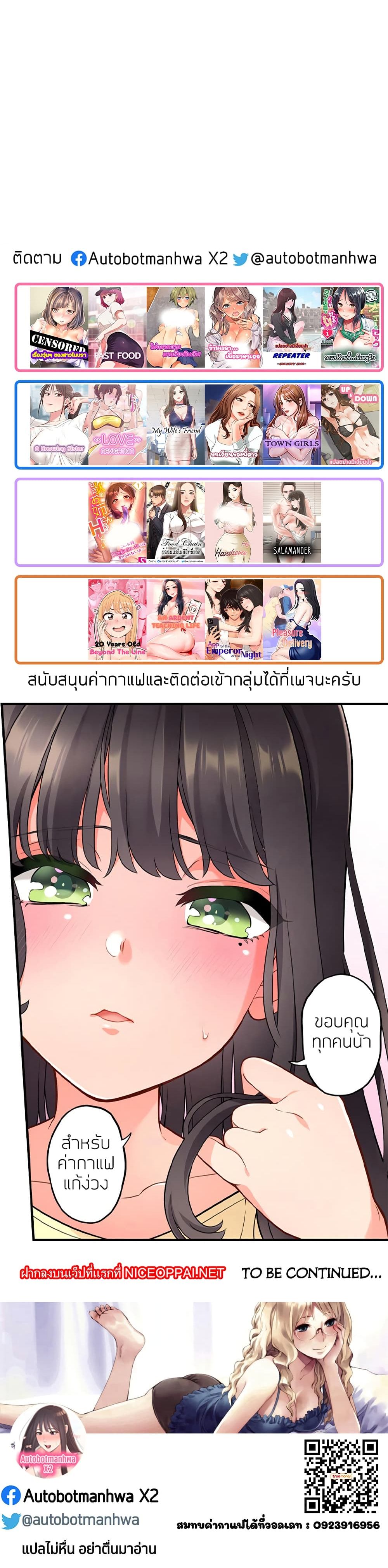 Hey, Handsome – Hey, Handsome – ตอนที่ 33 หน้า 26