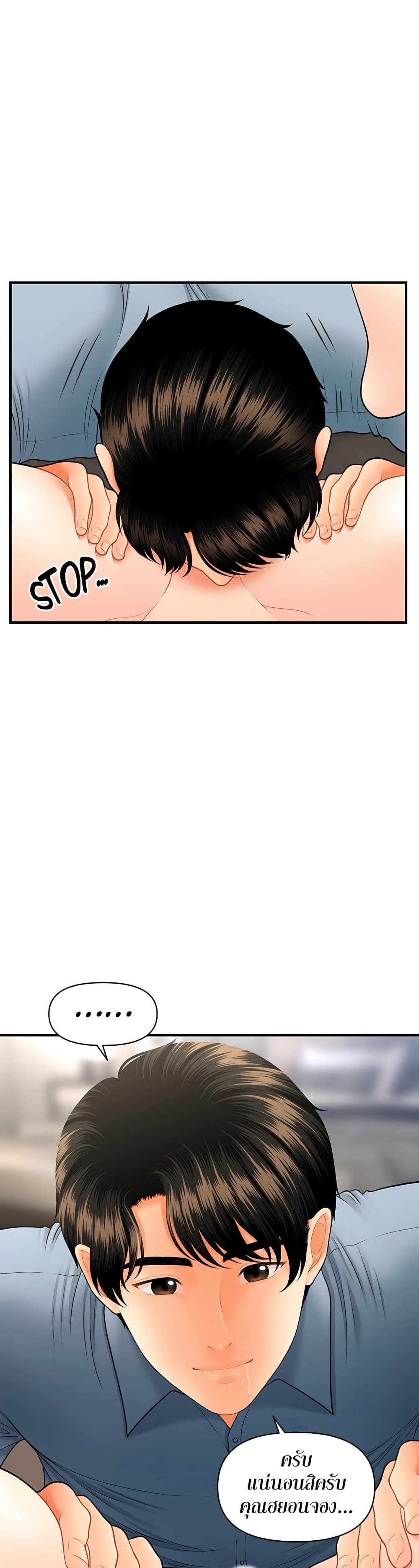 Hey, Handsome – Hey, Handsome – ตอนที่ 34 หน้า 2