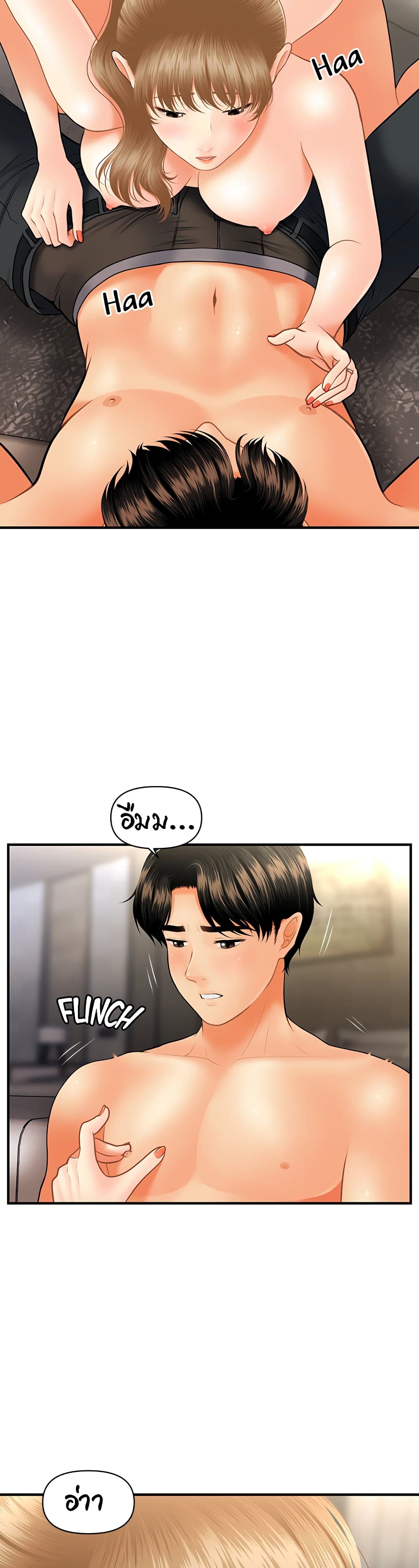 Hey, Handsome – Hey, Handsome – ตอนที่ 34 หน้า 7