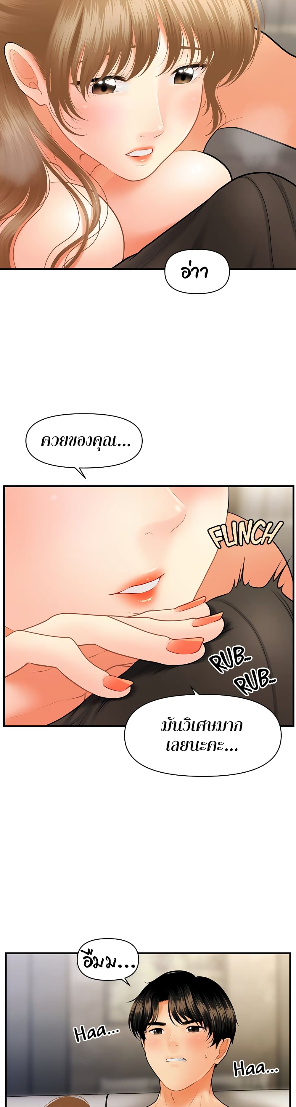 Hey, Handsome – Hey, Handsome – ตอนที่ 34 หน้า 8