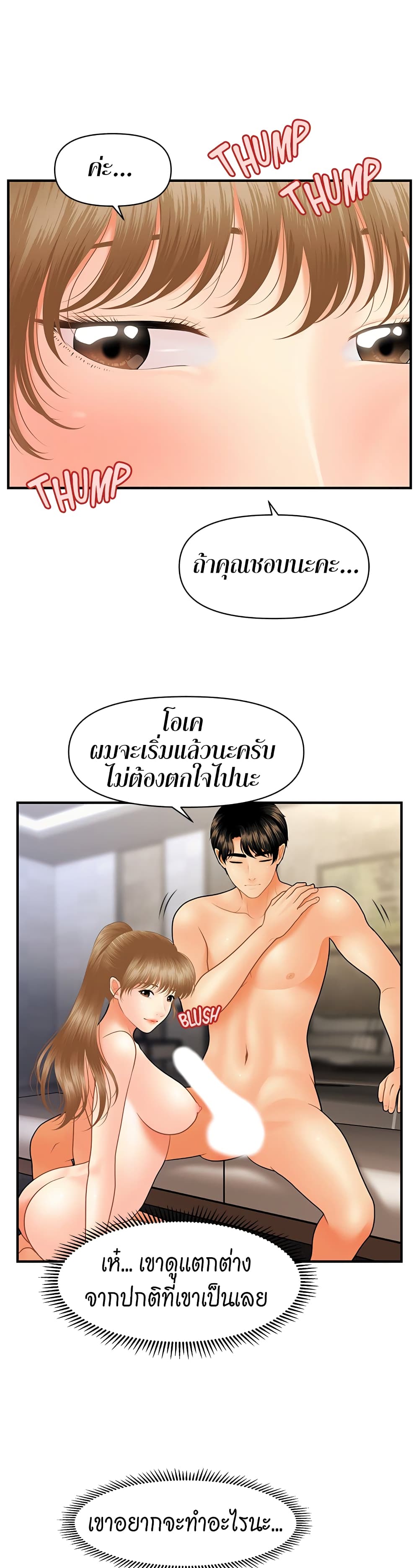 Hey, Handsome – Hey, Handsome – ตอนที่ 34 หน้า 15