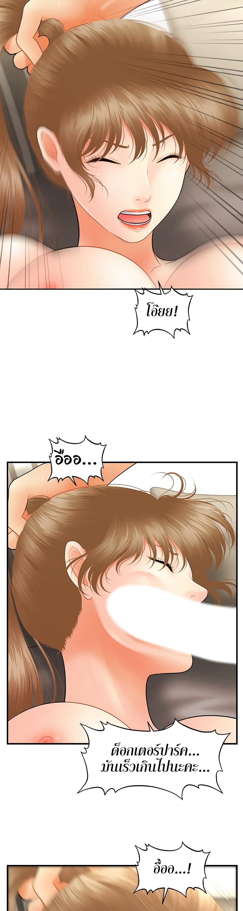 Hey, Handsome – Hey, Handsome – ตอนที่ 34 หน้า 20