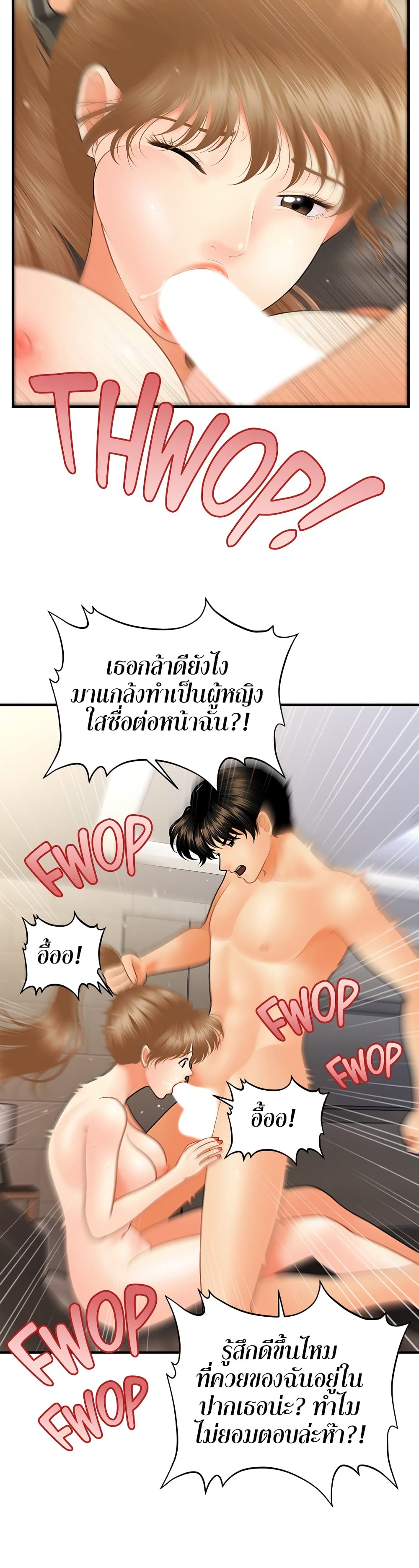 Hey, Handsome – Hey, Handsome – ตอนที่ 34 หน้า 21