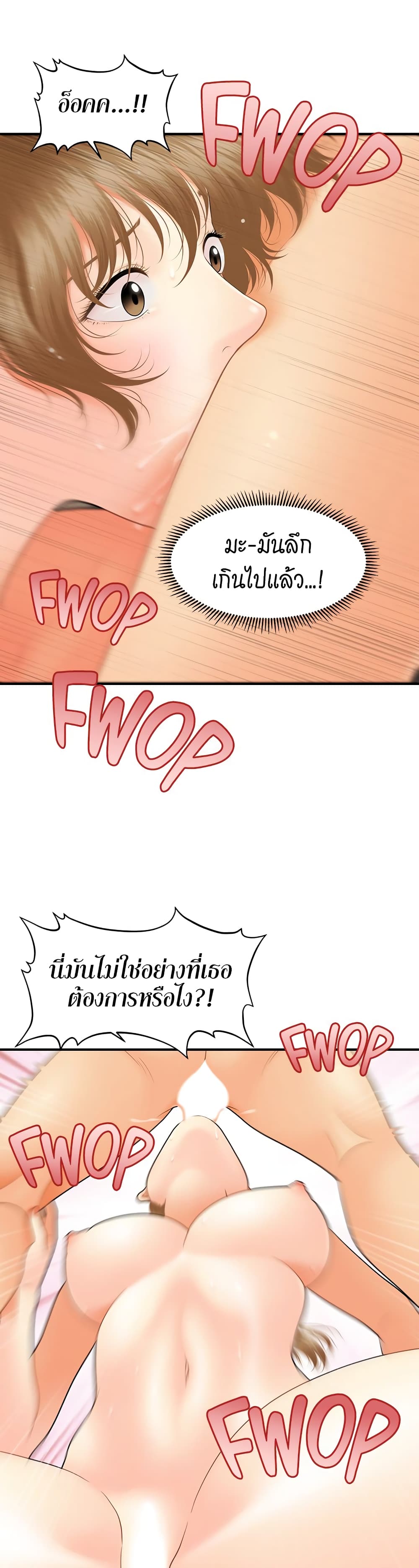 Hey, Handsome – Hey, Handsome – ตอนที่ 34 หน้า 22
