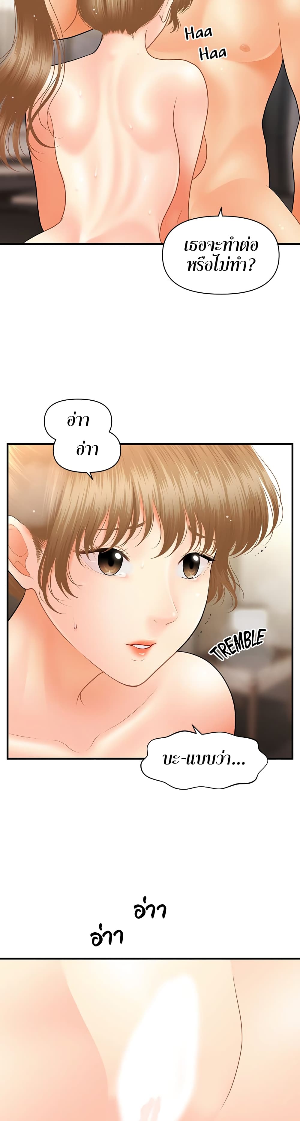 Hey, Handsome – Hey, Handsome – ตอนที่ 34 หน้า 24