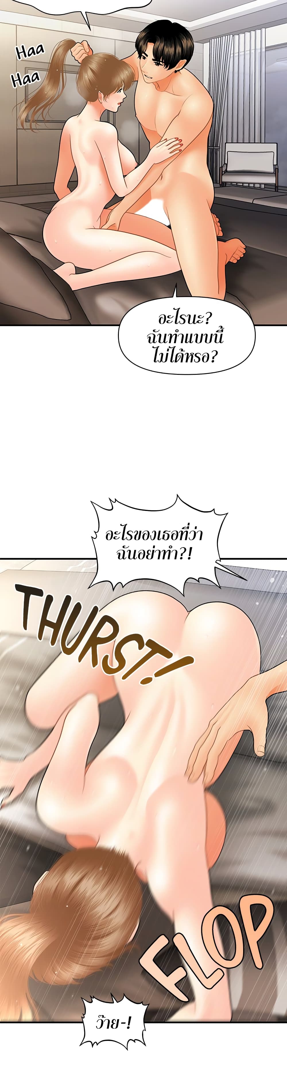 Hey, Handsome – Hey, Handsome – ตอนที่ 34 หน้า 27