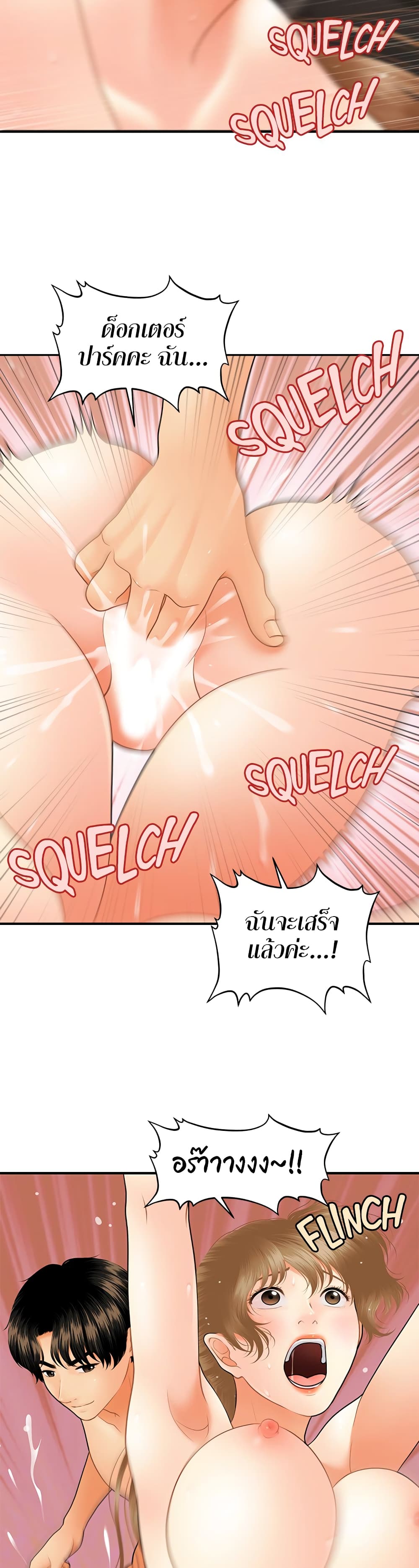 Hey, Handsome – Hey, Handsome – ตอนที่ 34 หน้า 30