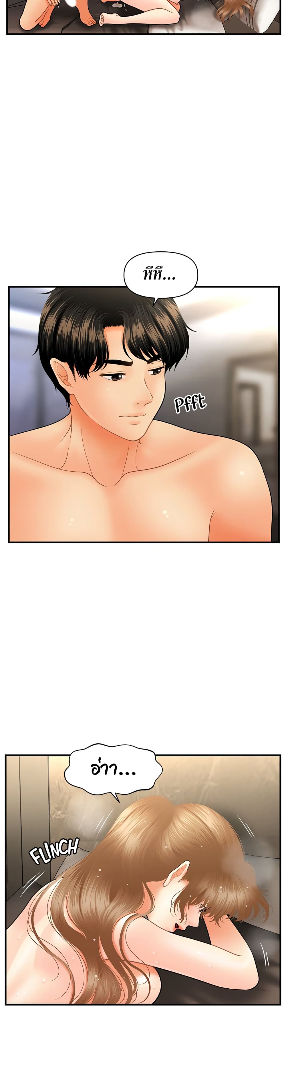 Hey, Handsome – Hey, Handsome – ตอนที่ 34 หน้า 32