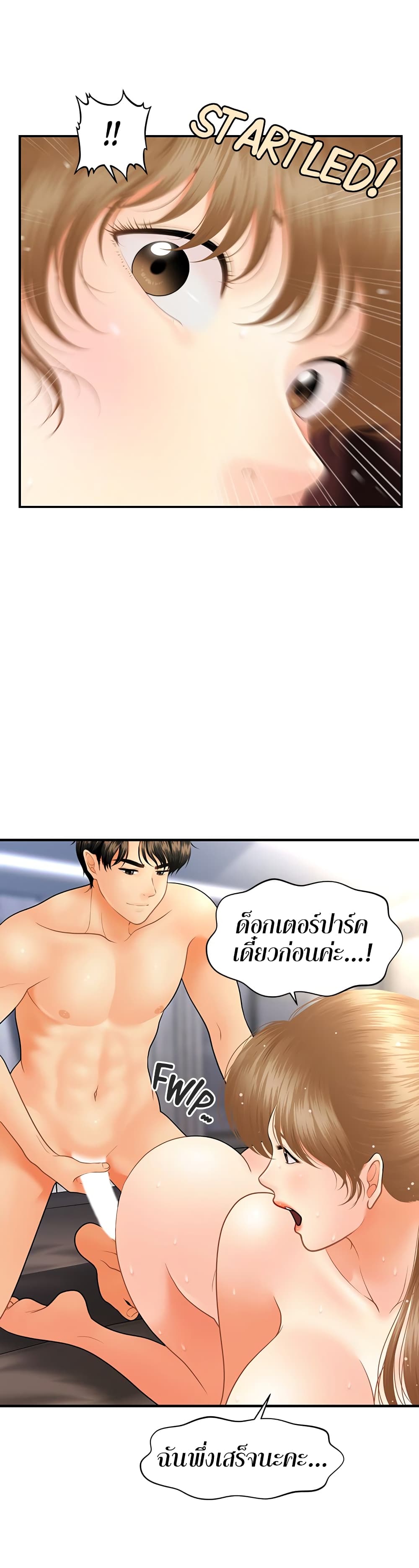 Hey, Handsome – Hey, Handsome – ตอนที่ 34 หน้า 33