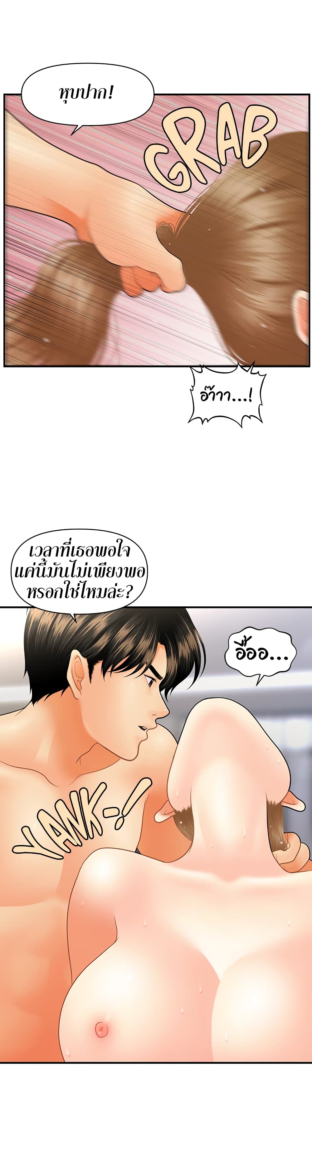 Hey, Handsome – Hey, Handsome – ตอนที่ 34 หน้า 34