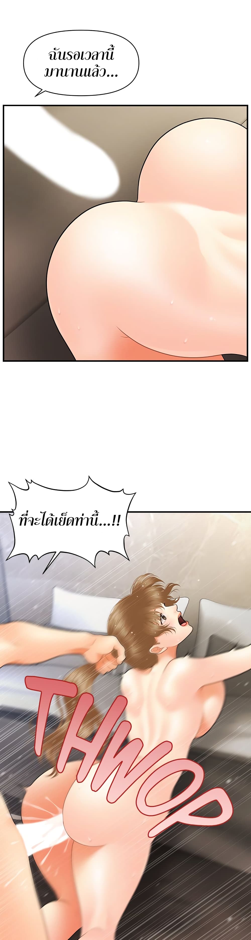 Hey, Handsome – Hey, Handsome – ตอนที่ 34 หน้า 35