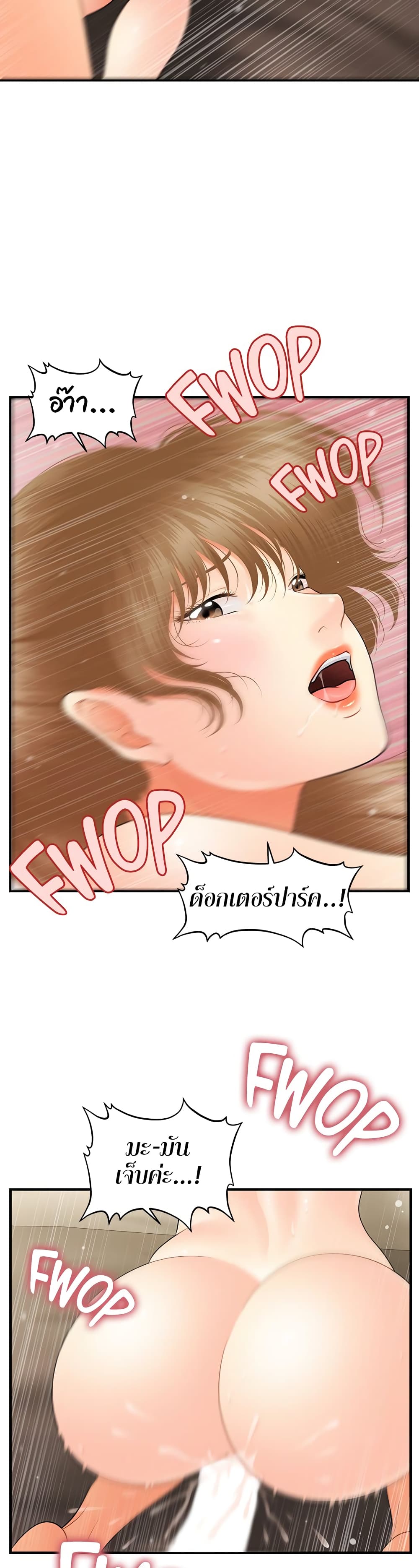 Hey, Handsome – Hey, Handsome – ตอนที่ 34 หน้า 36