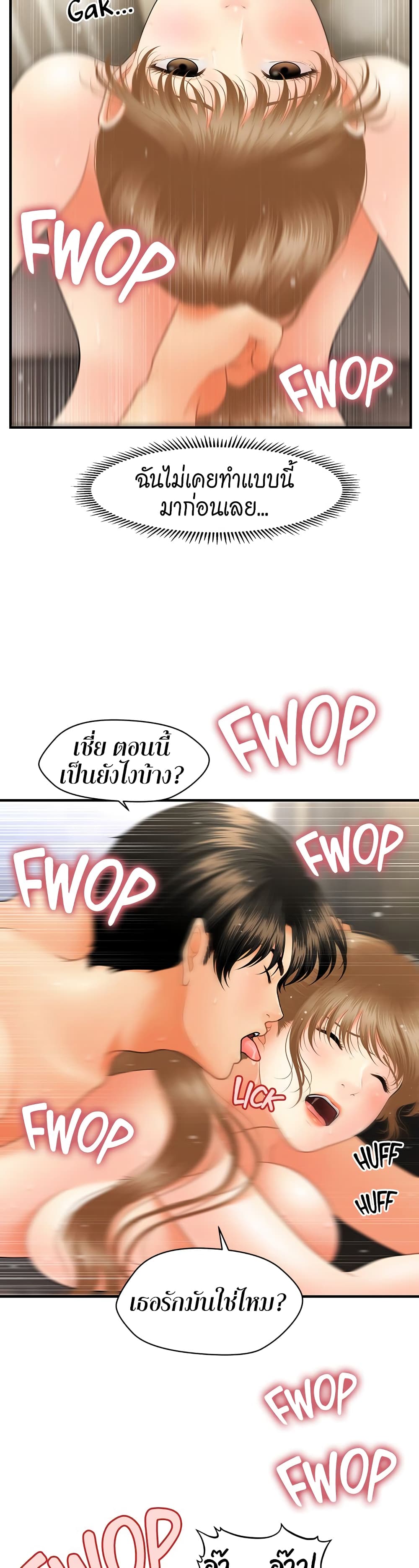 Hey, Handsome – Hey, Handsome – ตอนที่ 34 หน้า 38