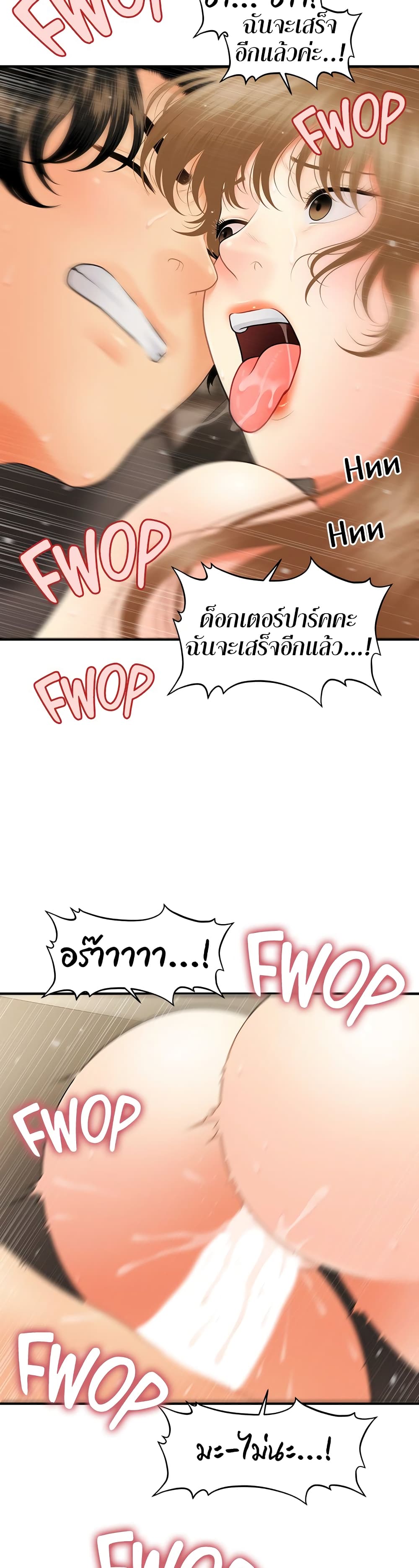 Hey, Handsome – Hey, Handsome – ตอนที่ 34 หน้า 39