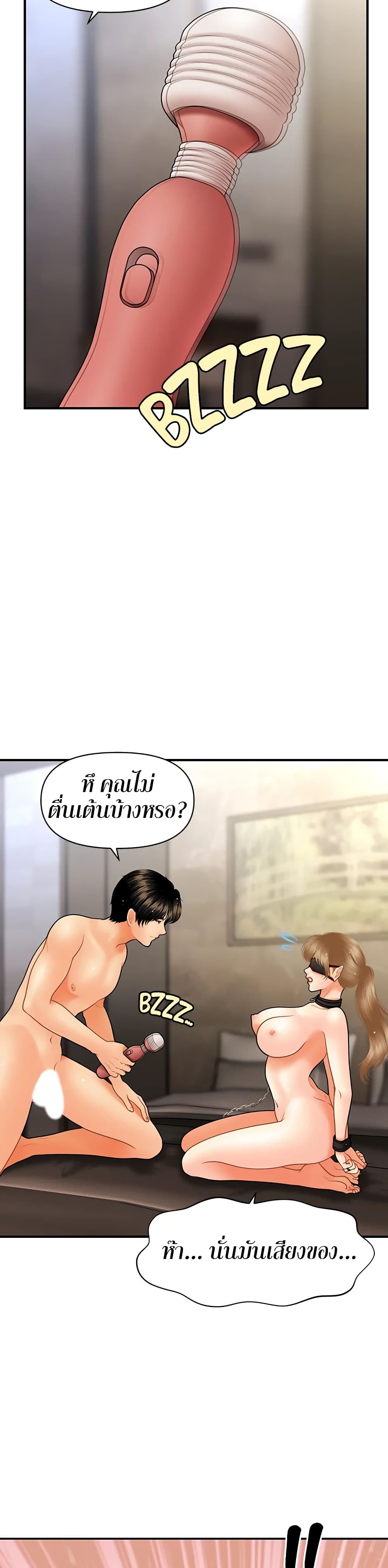Hey, Handsome – Hey, Handsome – ตอนที่ 35 หน้า 6