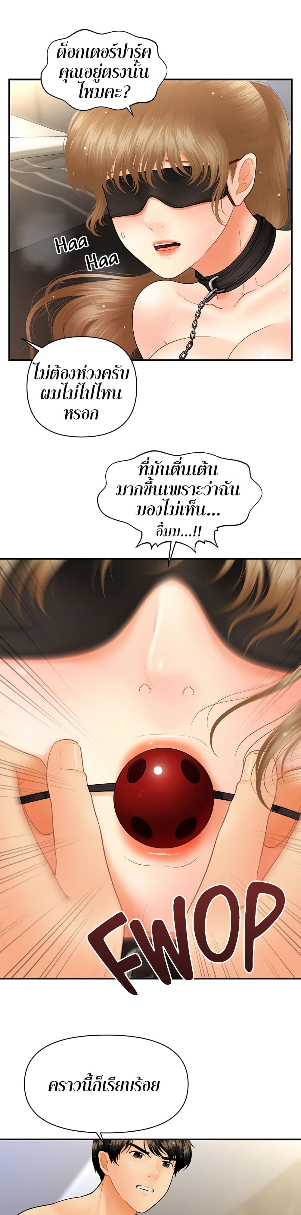 Hey, Handsome – Hey, Handsome – ตอนที่ 35 หน้า 11