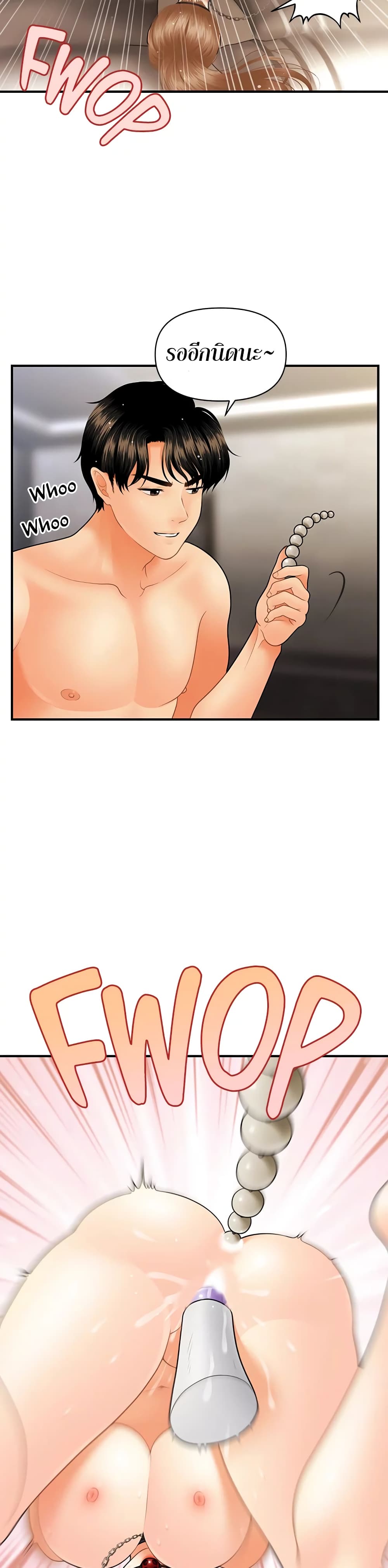 Hey, Handsome – Hey, Handsome – ตอนที่ 35 หน้า 19