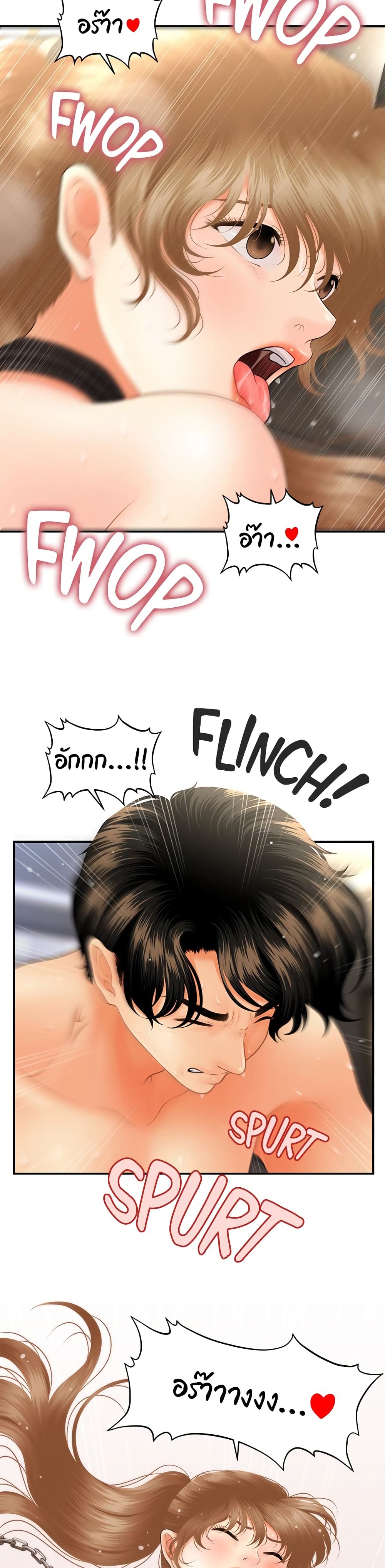 Hey, Handsome – Hey, Handsome – ตอนที่ 36 หน้า 2