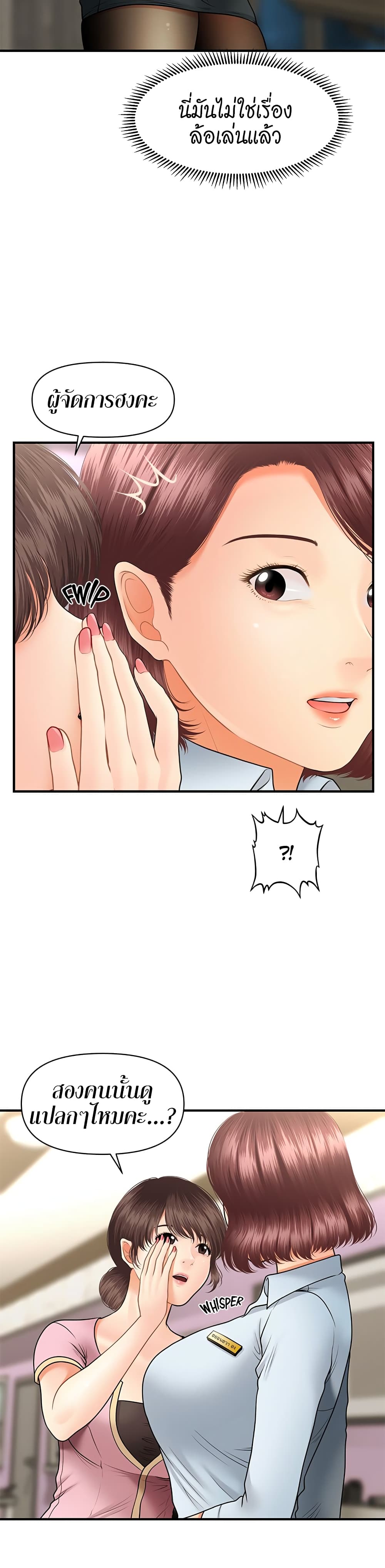 Hey, Handsome – Hey, Handsome – ตอนที่ 36 หน้า 15