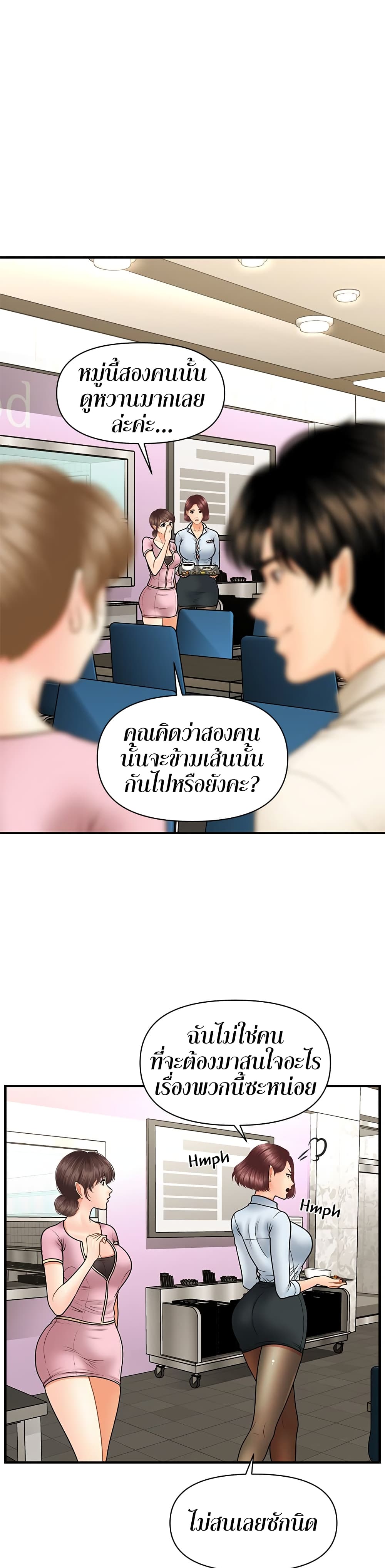 Hey, Handsome – Hey, Handsome – ตอนที่ 36 หน้า 16