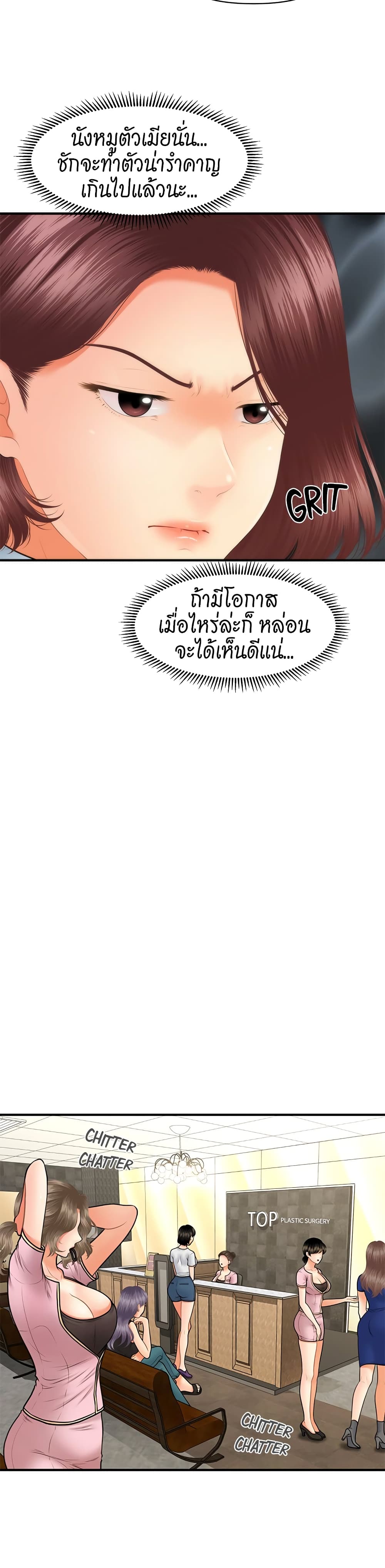 Hey, Handsome – Hey, Handsome – ตอนที่ 36 หน้า 17