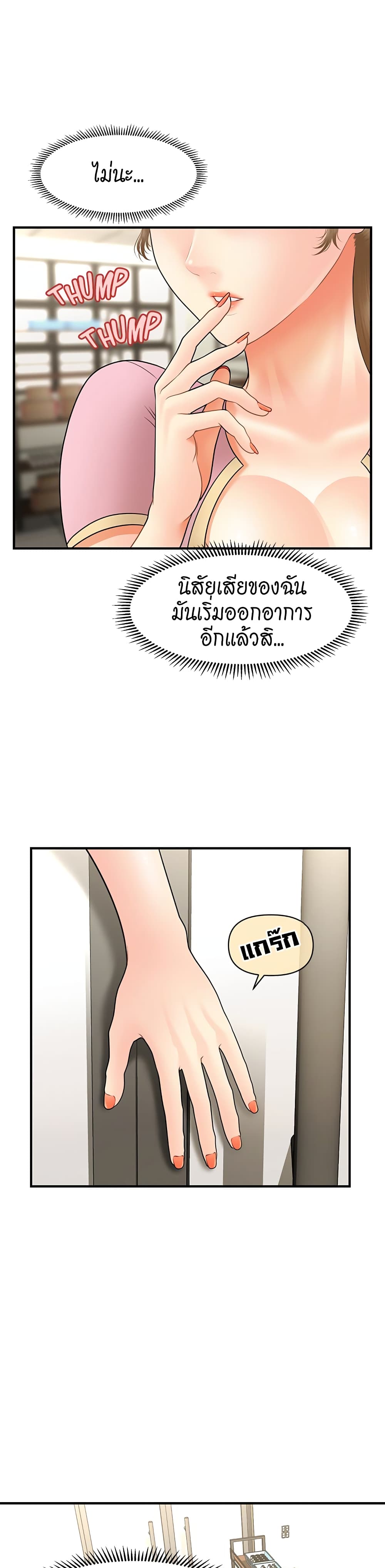 Hey, Handsome – Hey, Handsome – ตอนที่ 36 หน้า 20