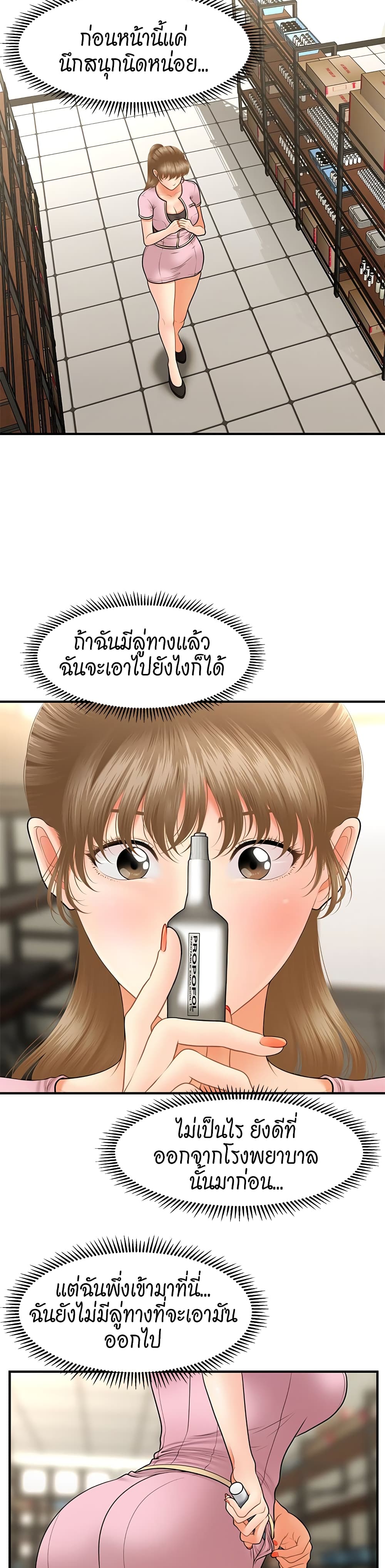 Hey, Handsome – Hey, Handsome – ตอนที่ 36 หน้า 21