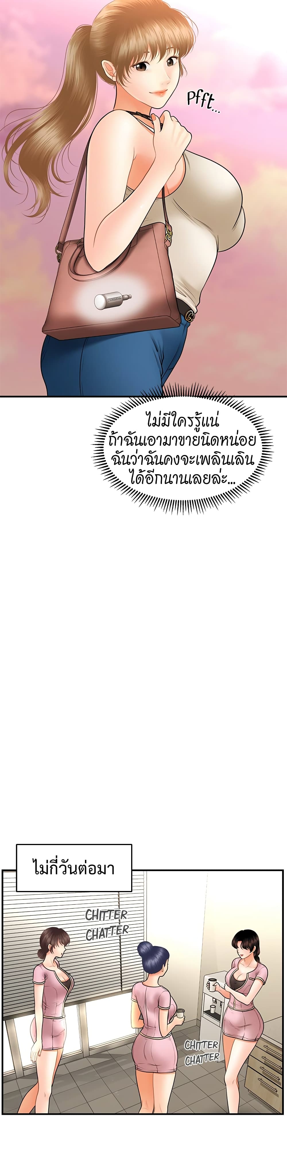 Hey, Handsome – Hey, Handsome – ตอนที่ 36 หน้า 23