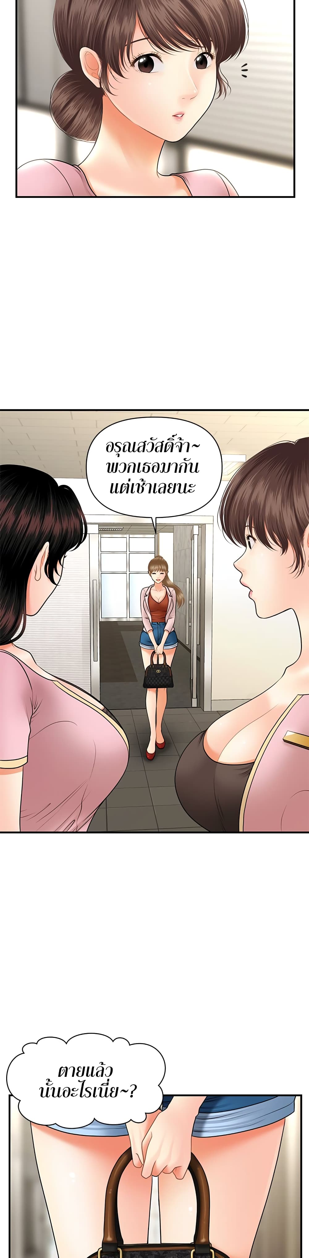 Hey, Handsome – Hey, Handsome – ตอนที่ 36 หน้า 25