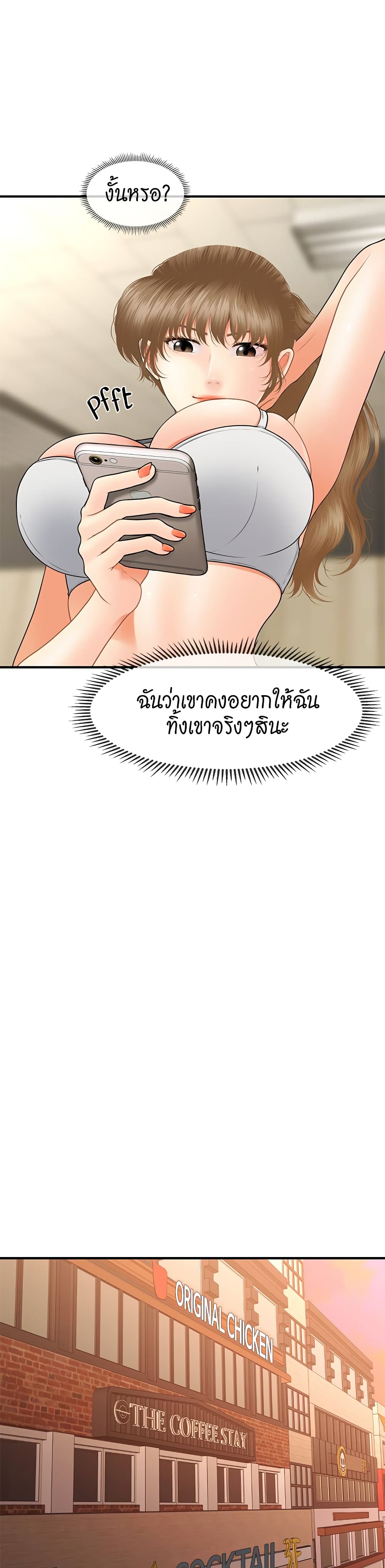 Hey, Handsome – Hey, Handsome – ตอนที่ 36 หน้า 29