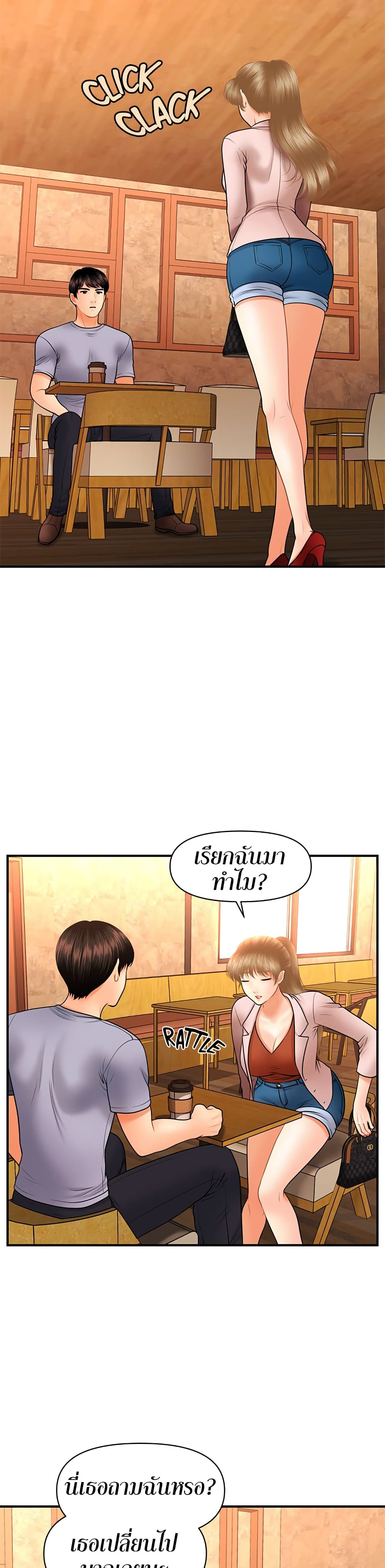 Hey, Handsome – Hey, Handsome – ตอนที่ 36 หน้า 31