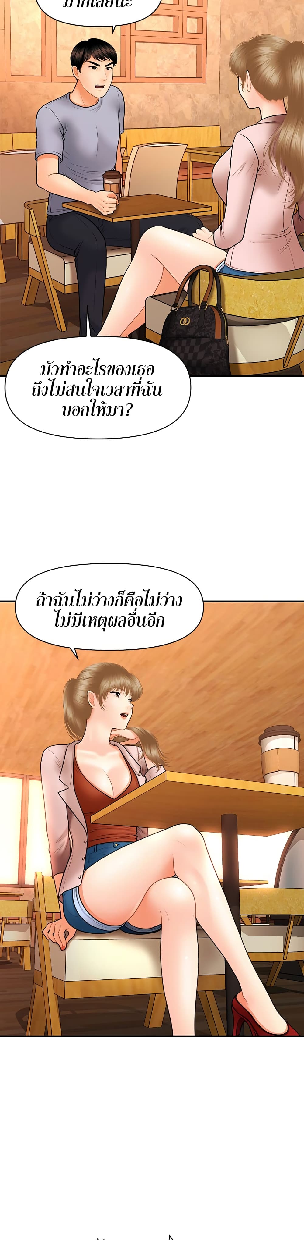 Hey, Handsome – Hey, Handsome – ตอนที่ 36 หน้า 32
