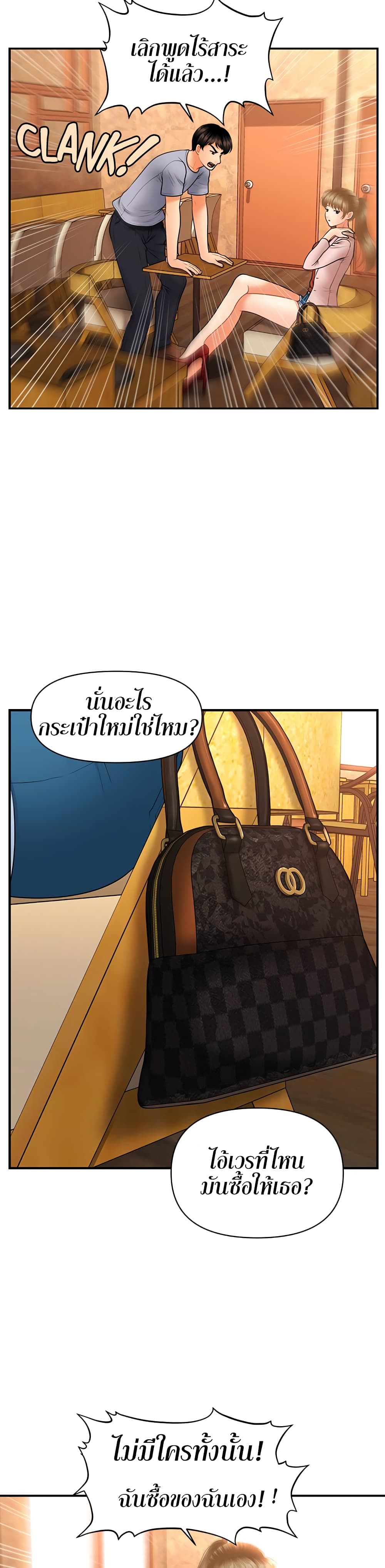 Hey, Handsome – Hey, Handsome – ตอนที่ 36 หน้า 33