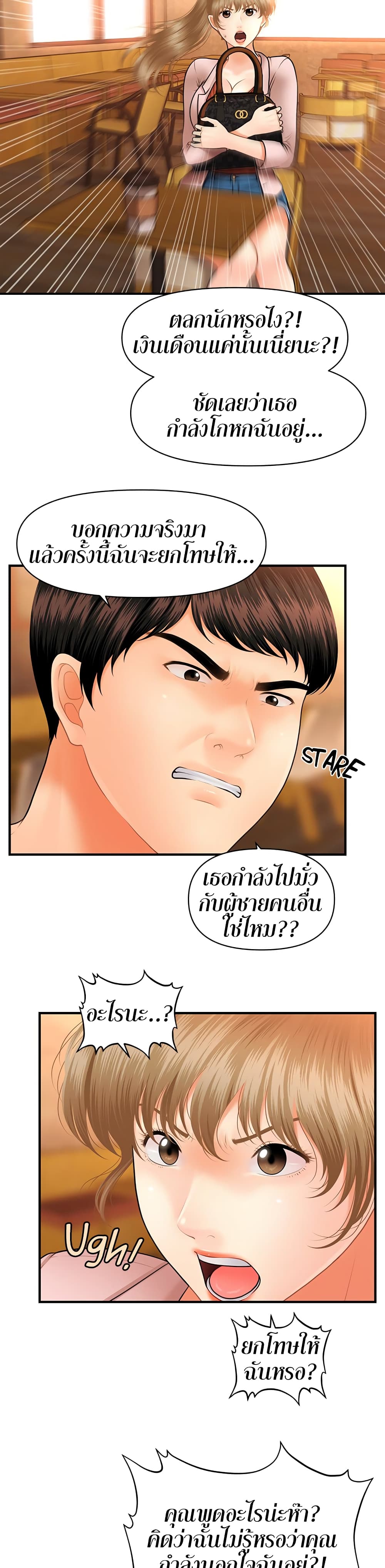 Hey, Handsome – Hey, Handsome – ตอนที่ 36 หน้า 34