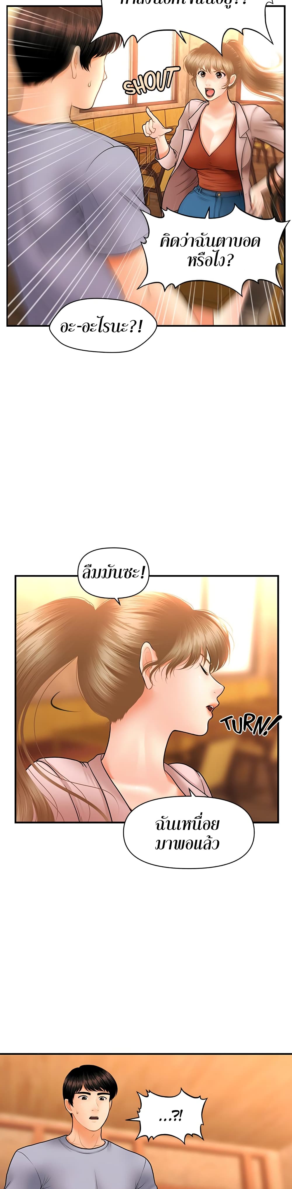 Hey, Handsome – Hey, Handsome – ตอนที่ 36 หน้า 35