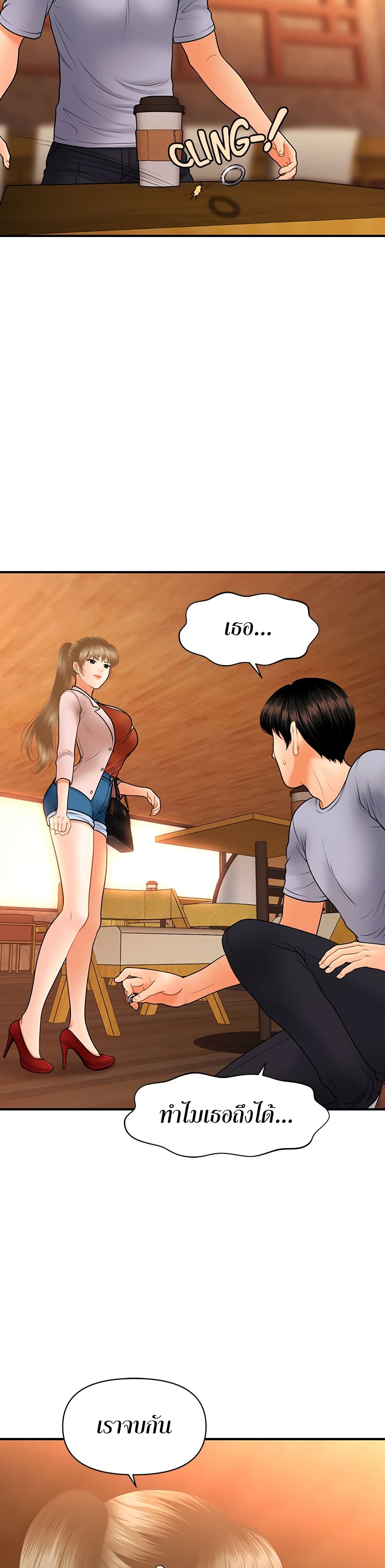 Hey, Handsome – Hey, Handsome – ตอนที่ 36 หน้า 36