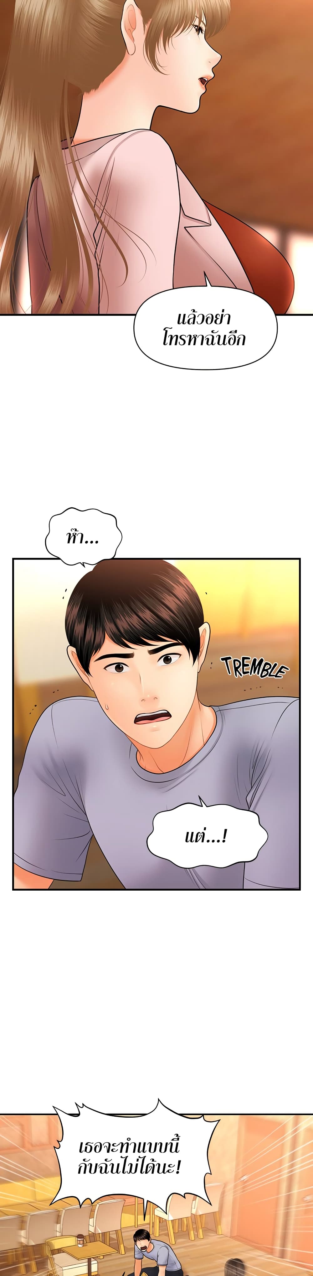 Hey, Handsome – Hey, Handsome – ตอนที่ 36 หน้า 37
