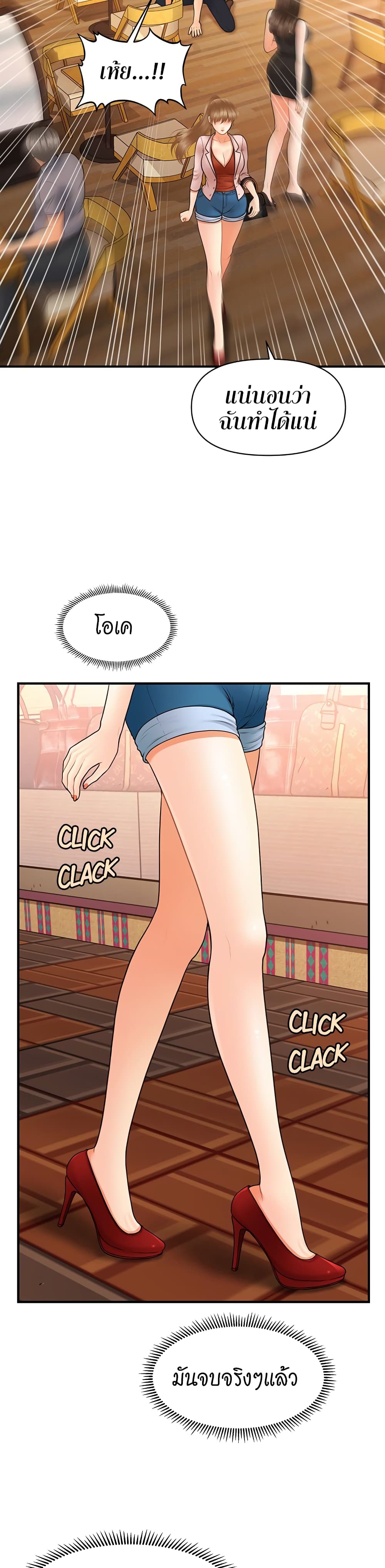 Hey, Handsome – Hey, Handsome – ตอนที่ 36 หน้า 38