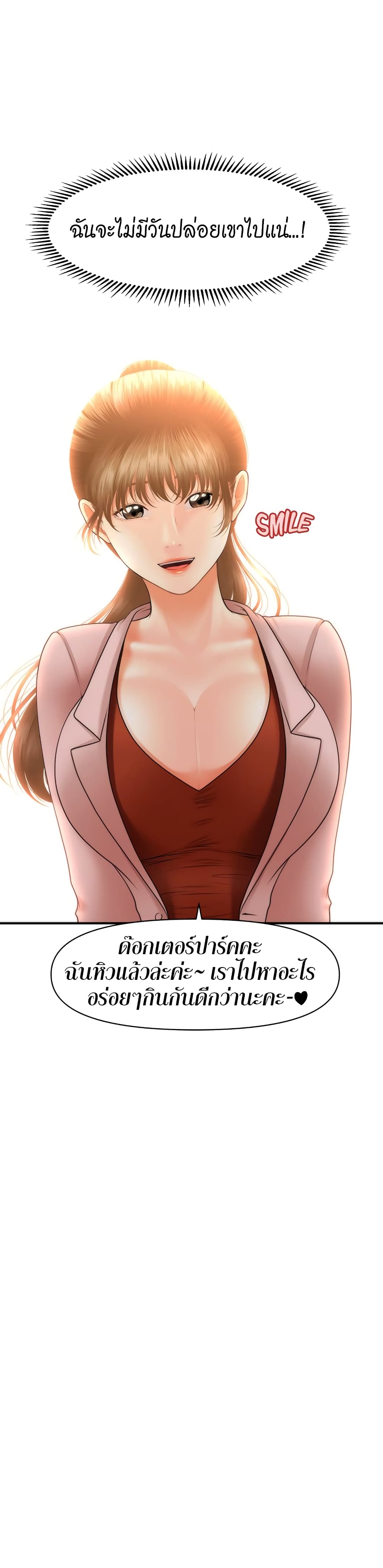Hey, Handsome – Hey, Handsome – ตอนที่ 36 หน้า 40