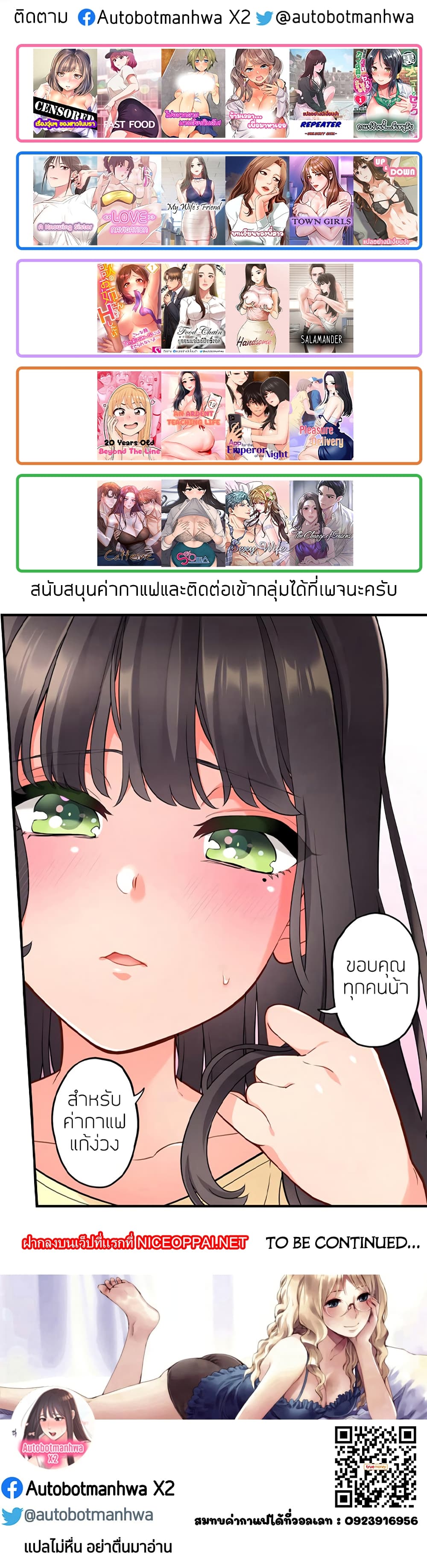 Hey, Handsome – Hey, Handsome – ตอนที่ 36 หน้า 41
