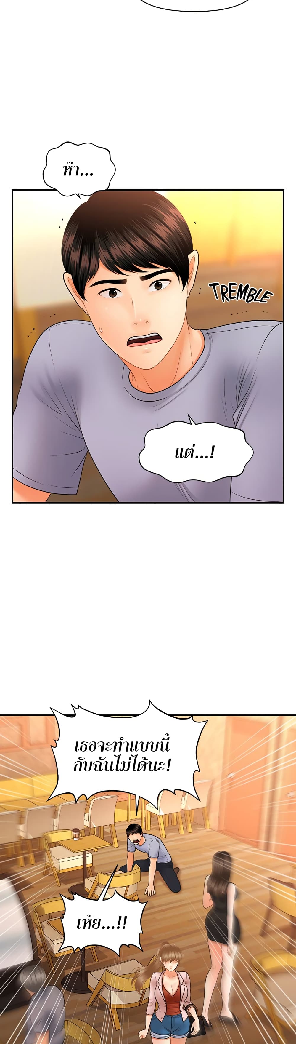 Hey, Handsome – Hey, Handsome – ตอนที่ 37 หน้า 2