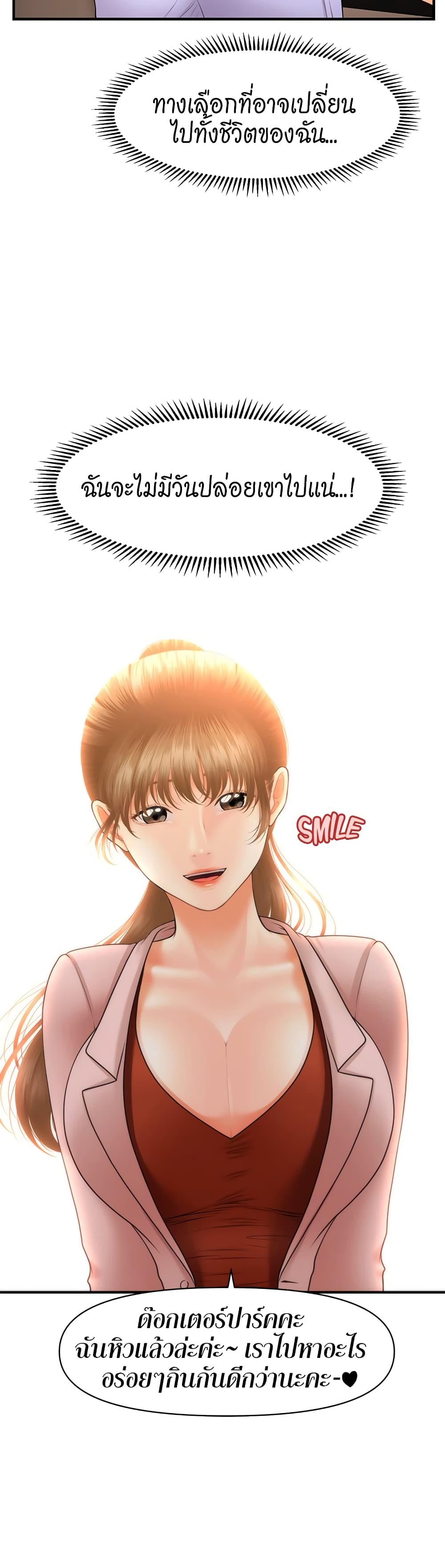 Hey, Handsome – Hey, Handsome – ตอนที่ 37 หน้า 5
