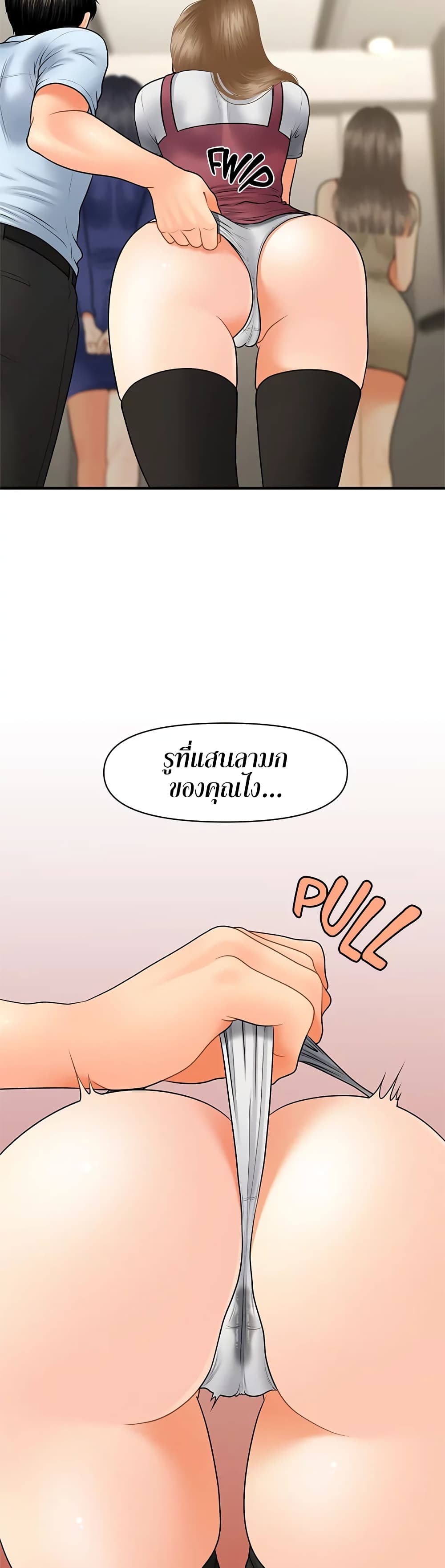 Hey, Handsome – Hey, Handsome – ตอนที่ 37 หน้า 10