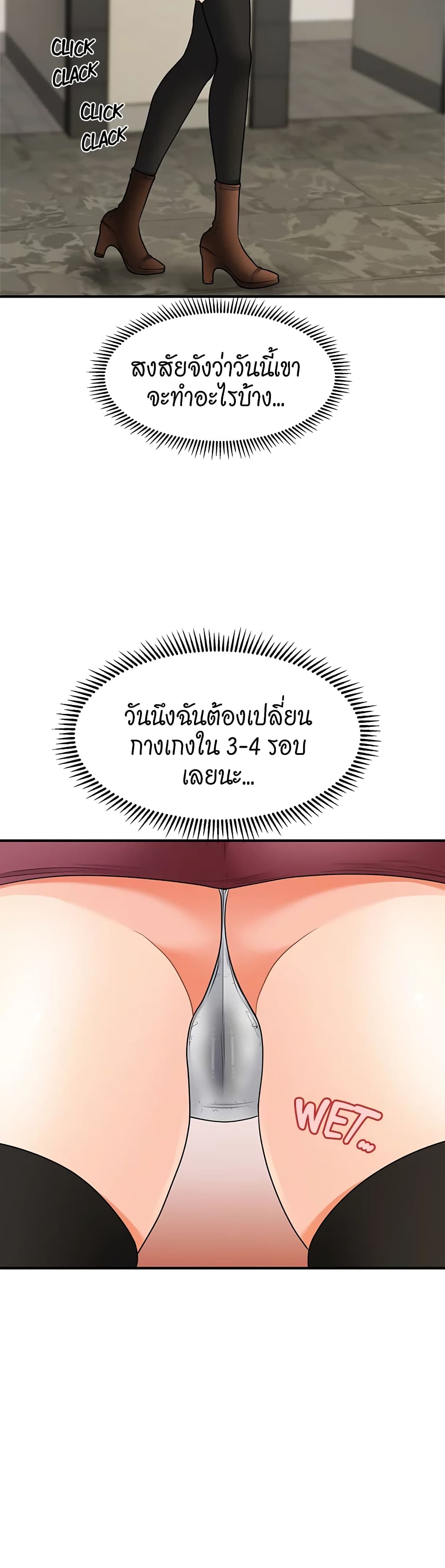 Hey, Handsome – Hey, Handsome – ตอนที่ 37 หน้า 12