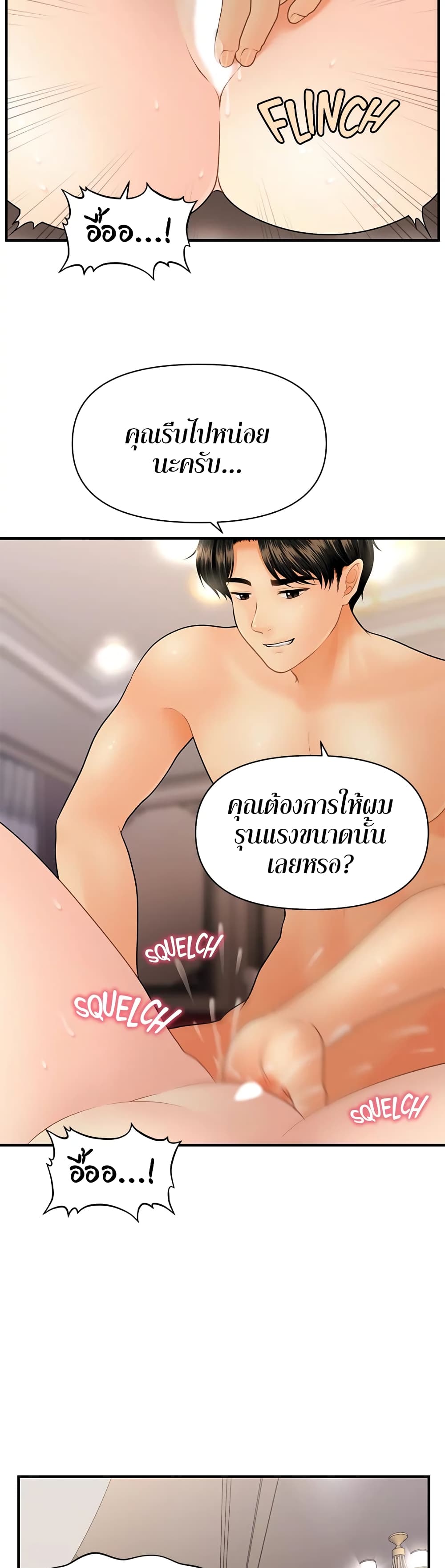 Hey, Handsome – Hey, Handsome – ตอนที่ 37 หน้า 15
